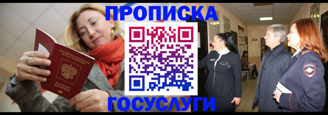 регистрация в Киренске