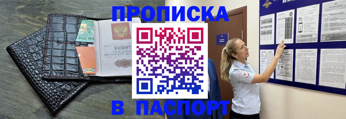 временная регистрация адрес в Киренске