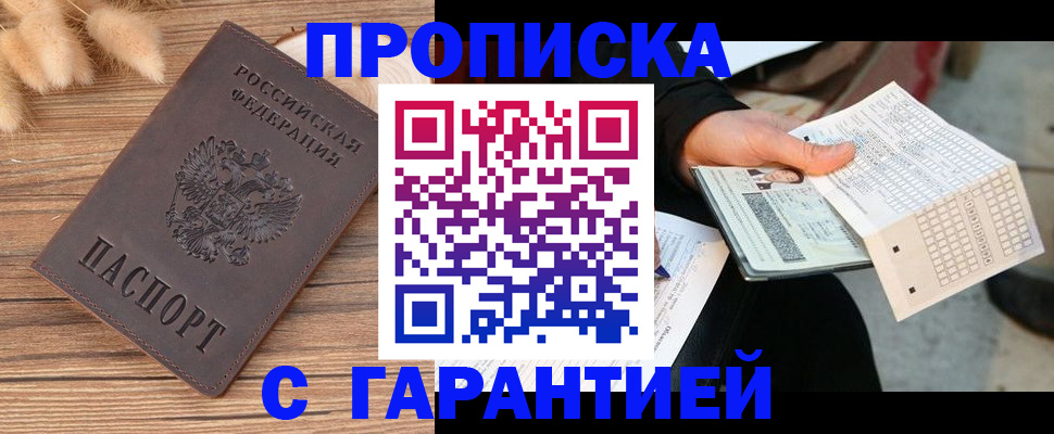 где прописаться в Киренске