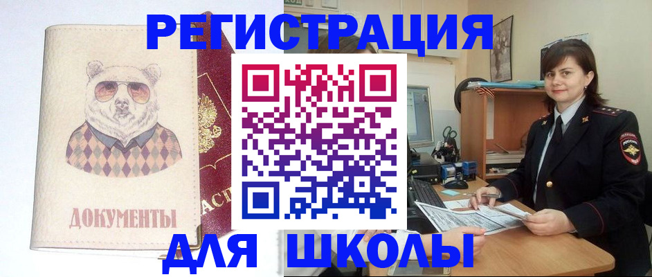 прописка в Киренске